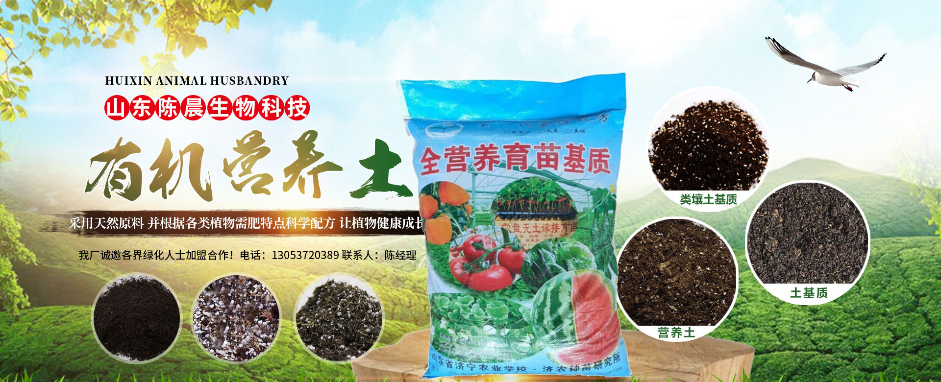 山東陳晨生物科技有限公司